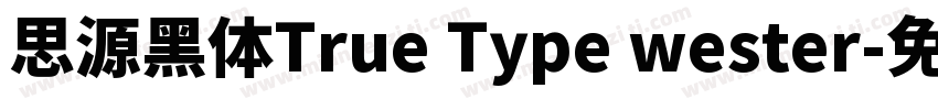 思源黑体True Type wester字体转换